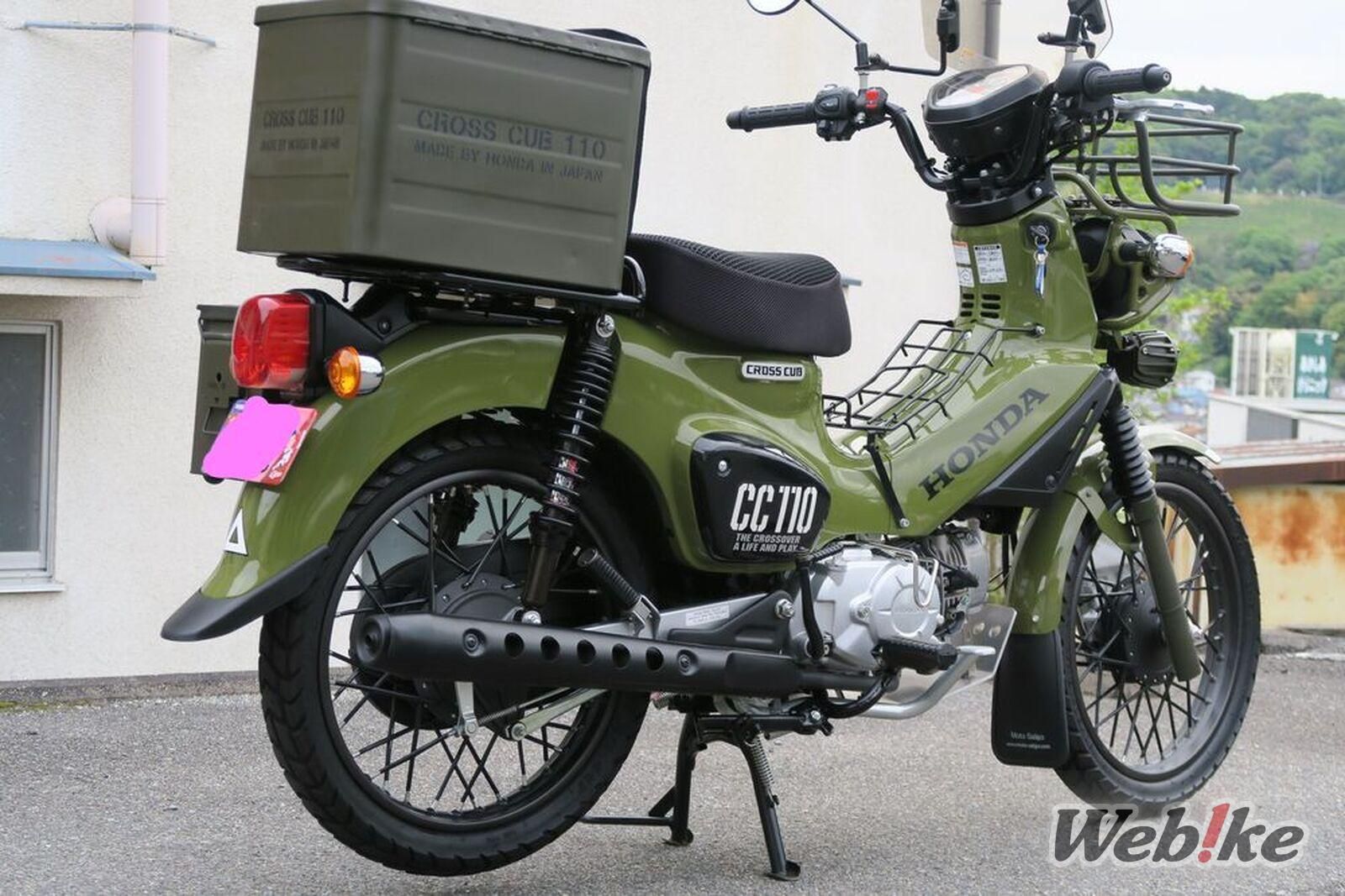 A Greener Ride: HONDA CROSS CUB 110 Custom