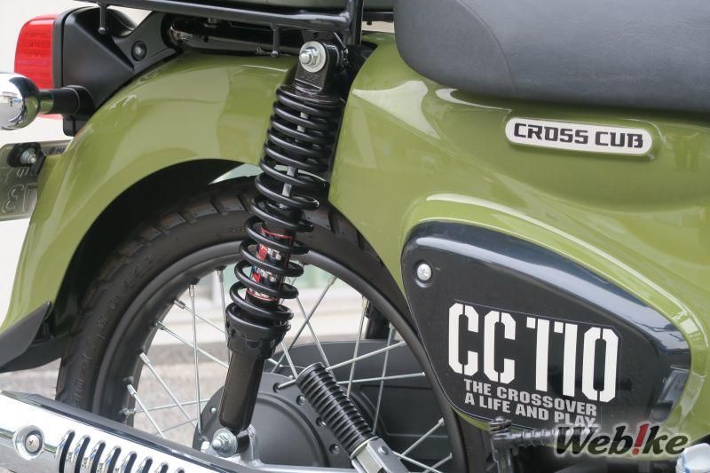 A Greener Ride: HONDA CROSS CUB 110 Custom